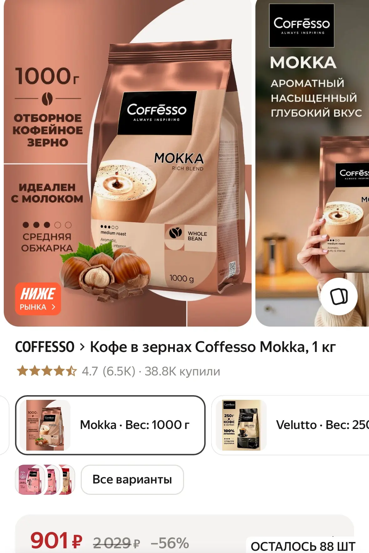 Выносим кофе https://market.yandex.ru/cc/BJ7tJb?erid=5jtCeReNx12oak2ryRXGVt4