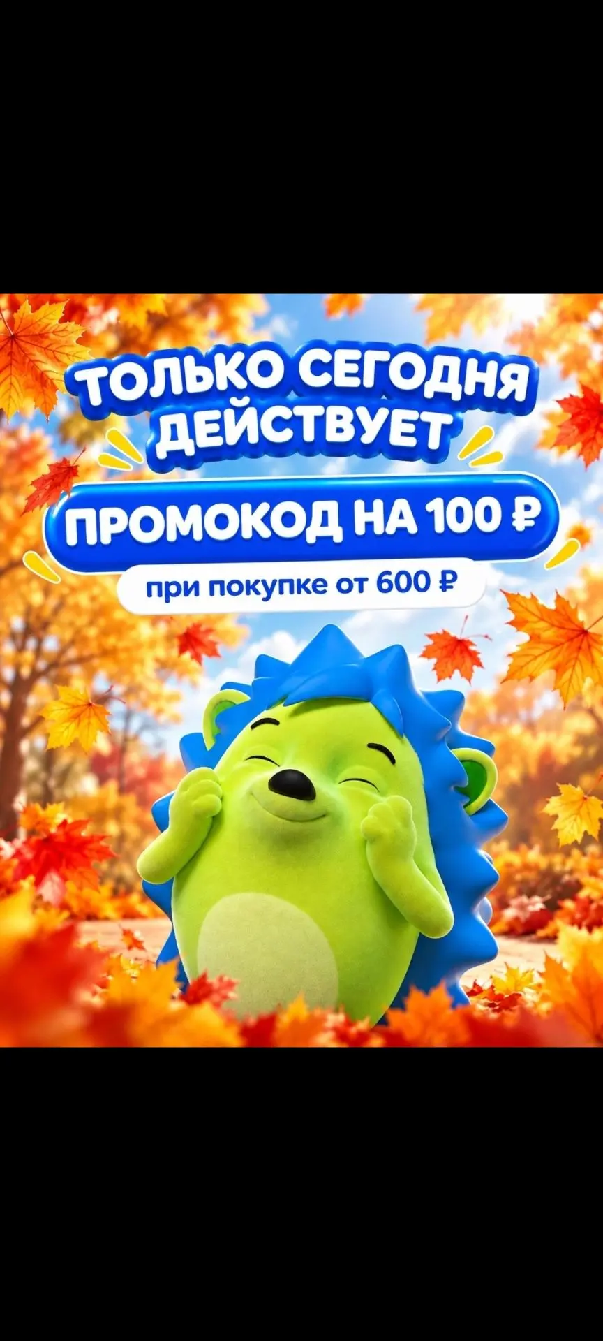 Fix Price 🍂