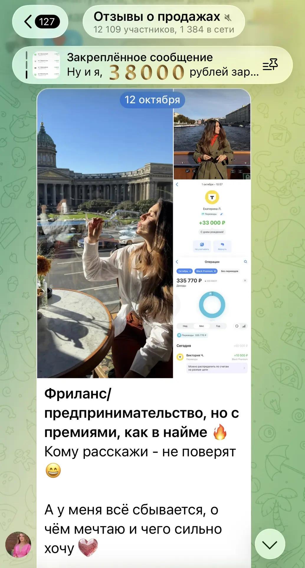Настя ЗАРАБАТЫВАЕТ, благодаря нашему обучению онлайн 📱, как на ОЧЕНЬ ХОРОШЕЙ должности...