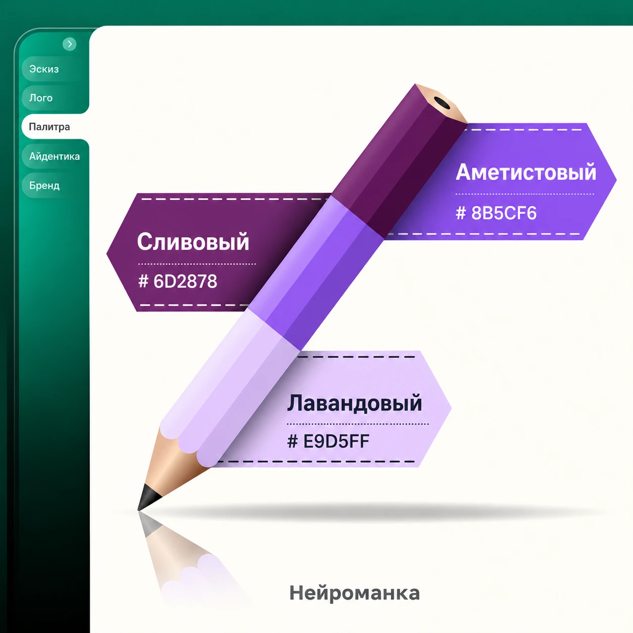 Палитры для дизайна и не только.