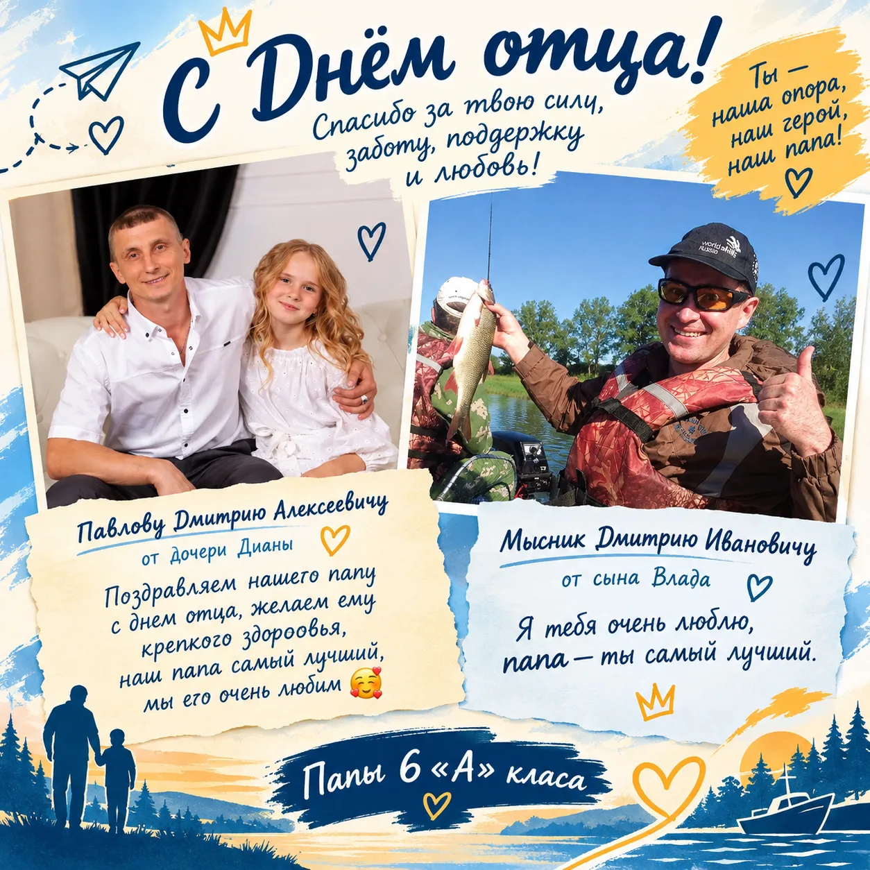 💙 Стартуем! Фото-челлендж ко Дню отца! 👨‍👧‍👦