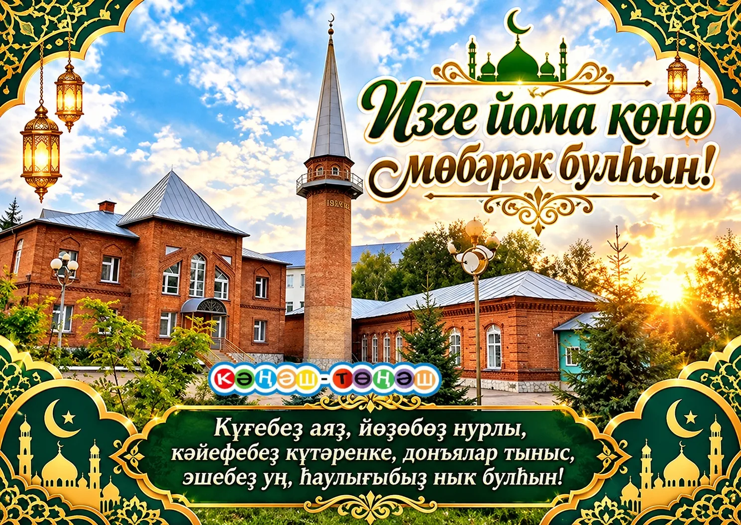 Хәйерле иртә , дуҫҡайҙарым 💕!