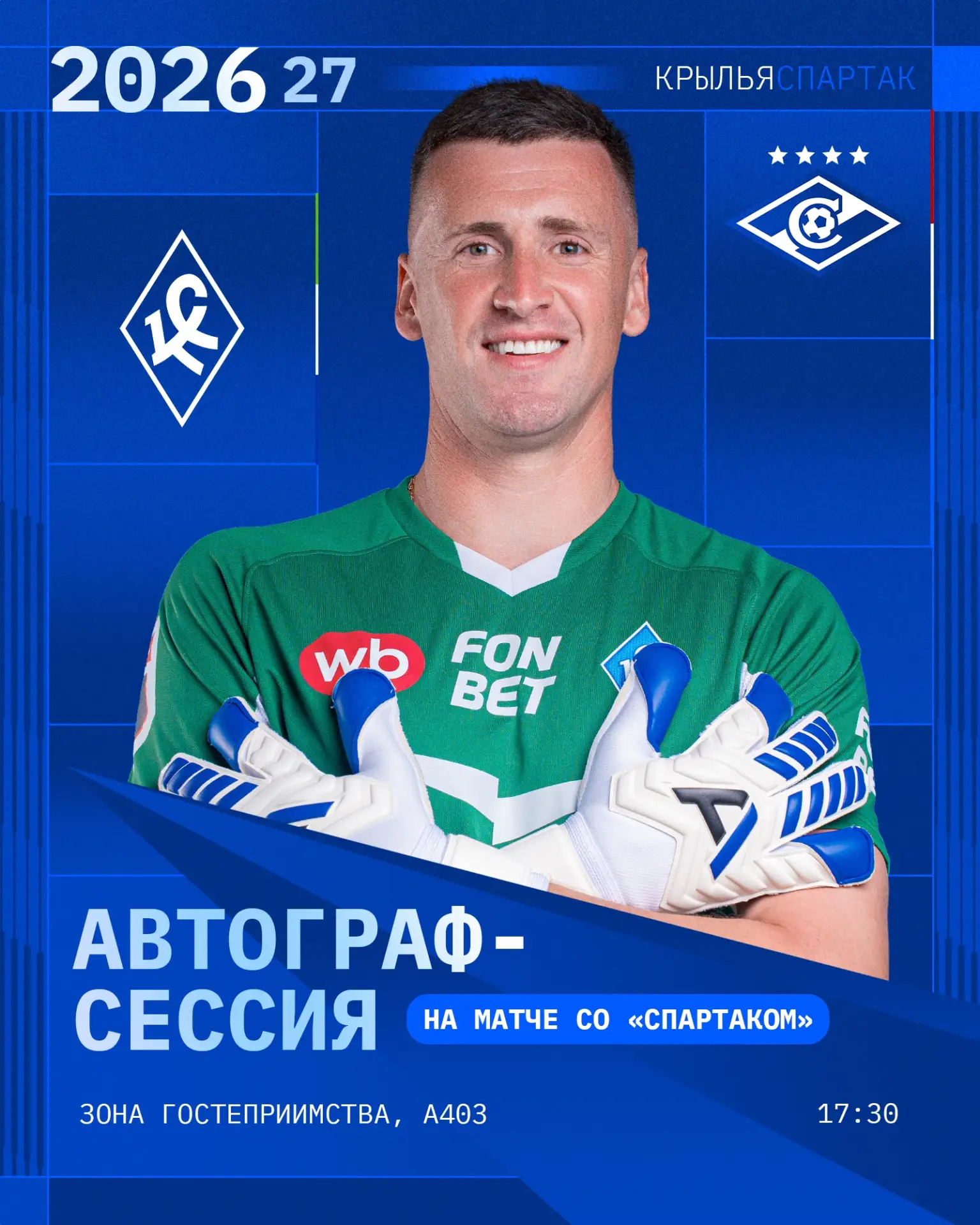 Сергей Песьяков будет рад встрече с вами в субботу!