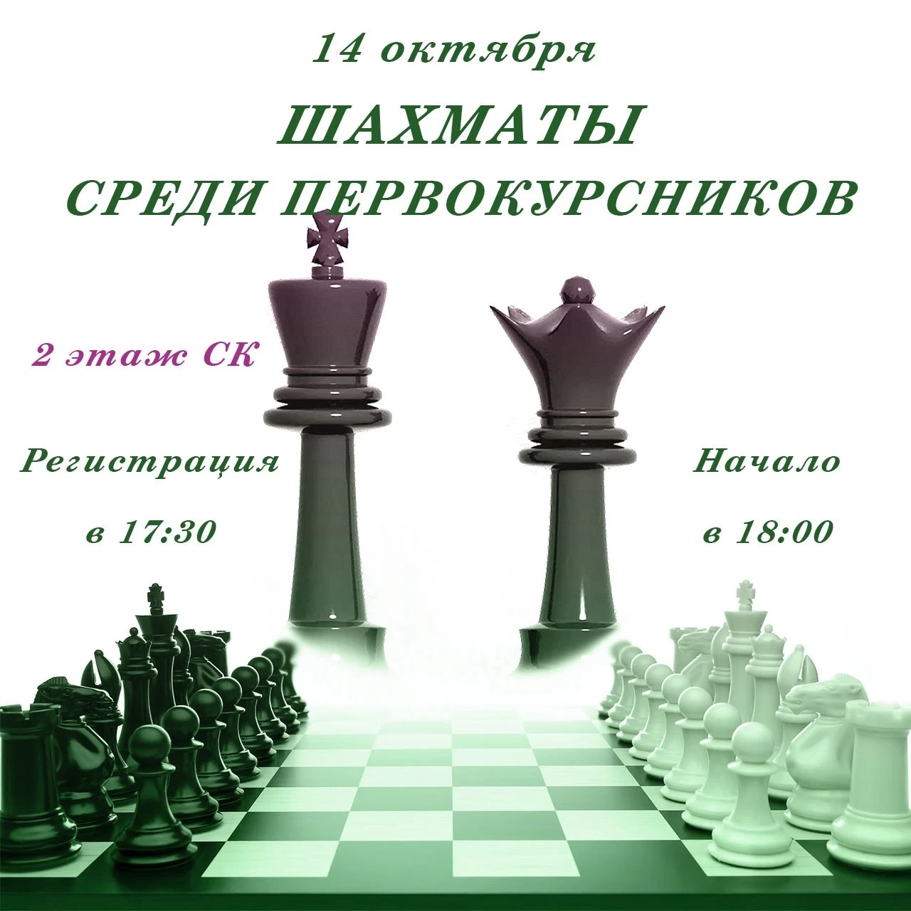Кто любит шахматы?