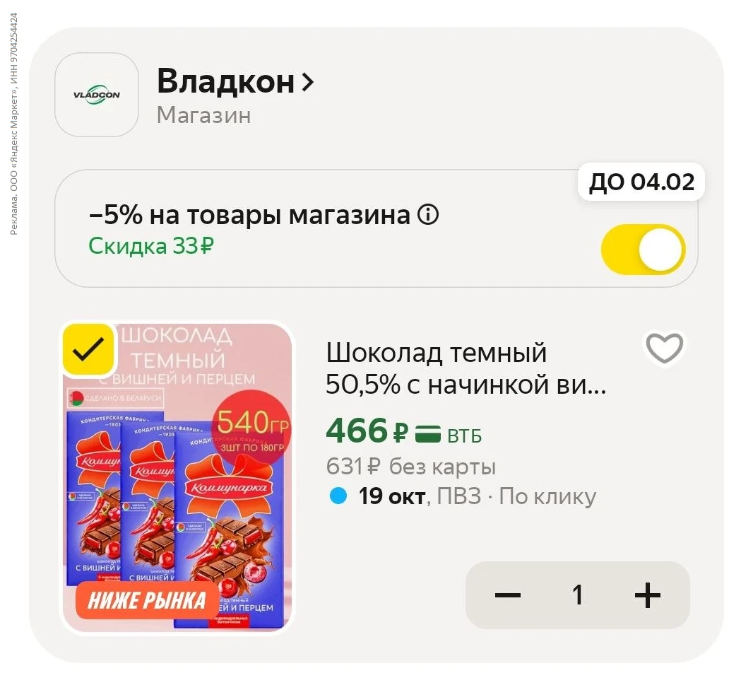 Шоколад темный 50,5% с начинкой вишня и перец Коммунарка набор 3 шт по 180гр - 540гр за...