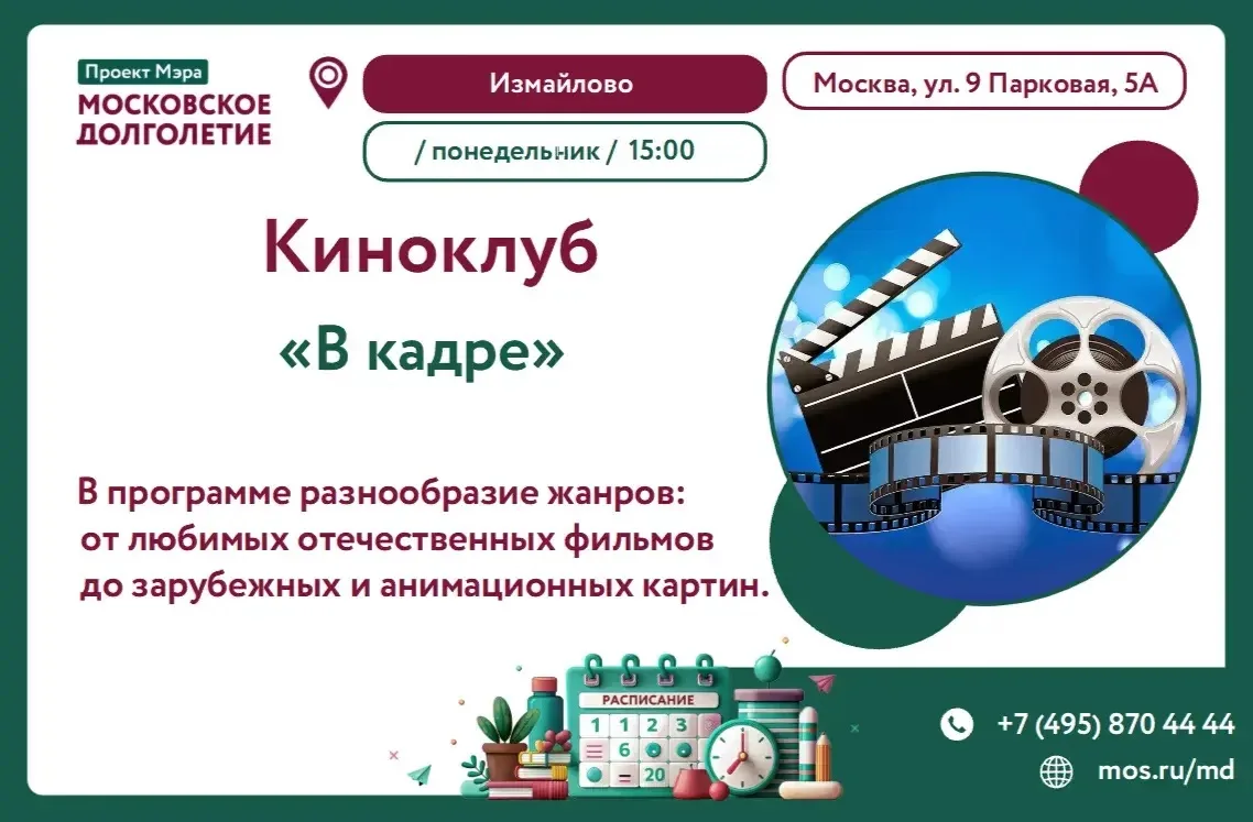 Дорогие любители кино и ценители искусства🎞️