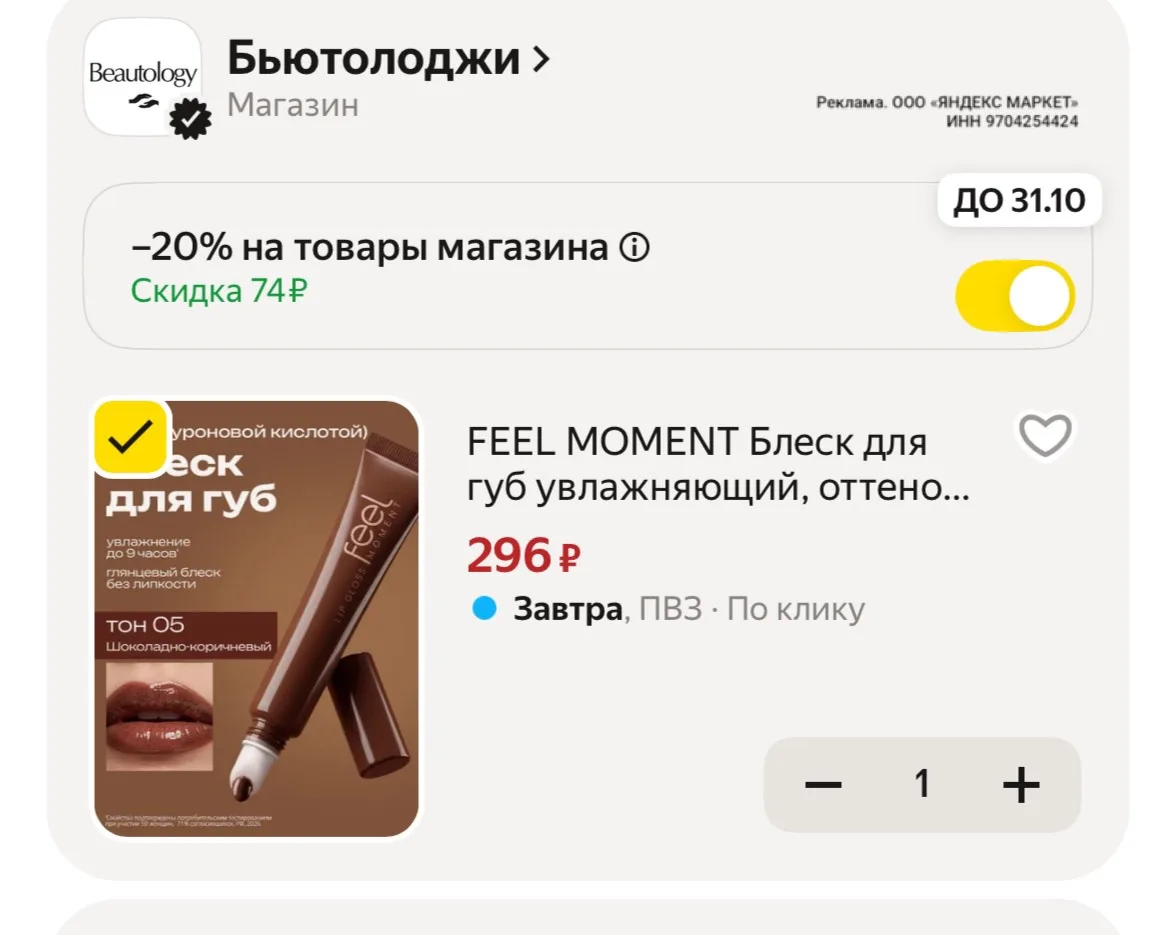 https://market.yandex.ru/cc/BJgeej?erid=5jtCeReNx12oak2rykzy4YL