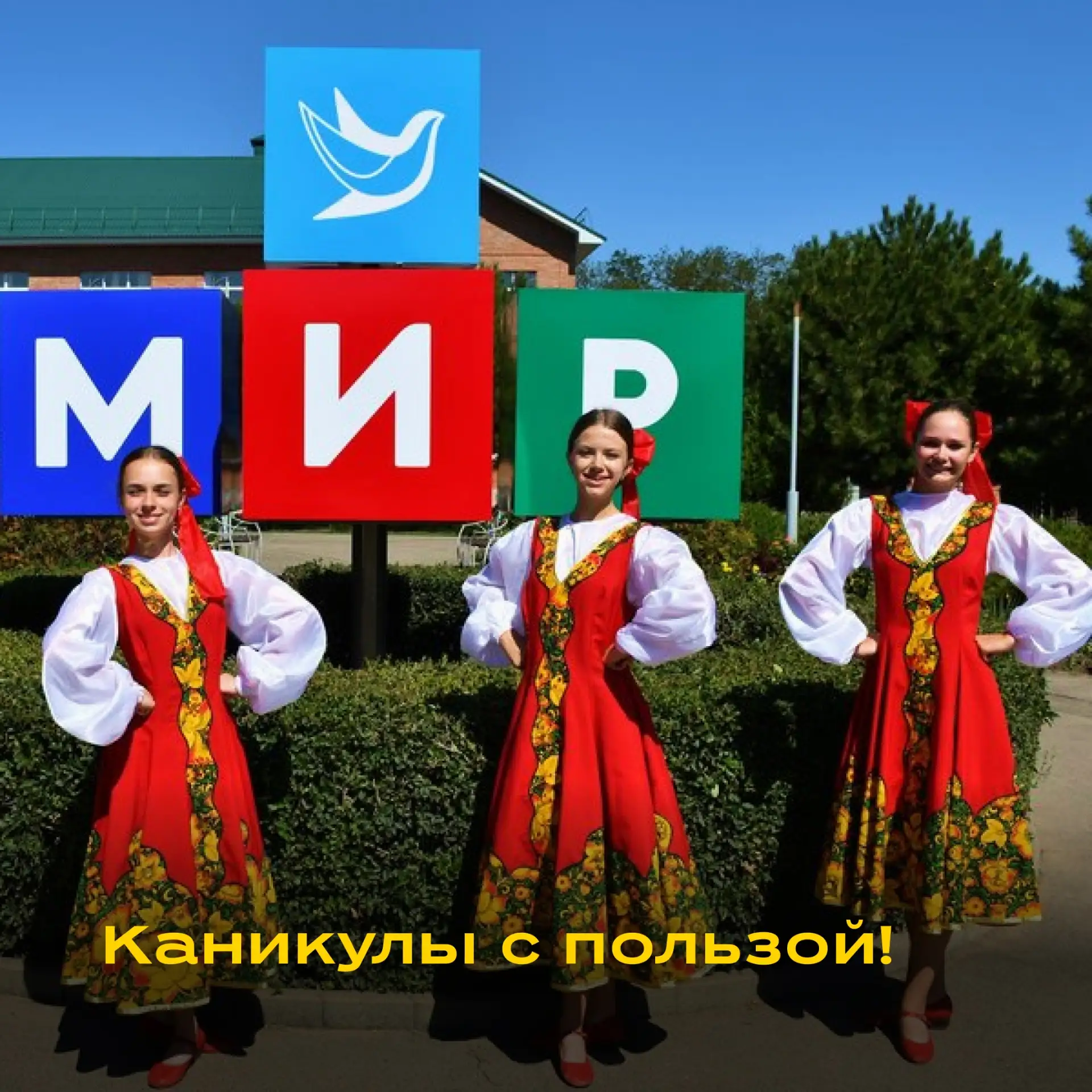 🍂 Осенние смены в детских лагерях