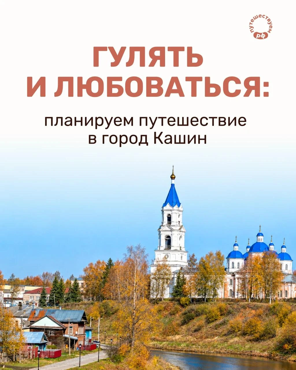 Пройдете вдоль реки, что оставляет на карте силуэт сердца, увидите куранты с Лейпцигско...