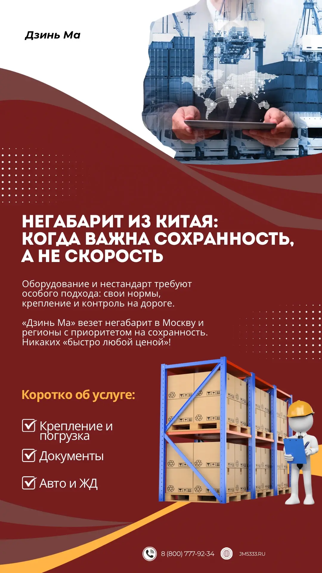🚩Чат с менеджерами: https://t.me/jinmacarg
