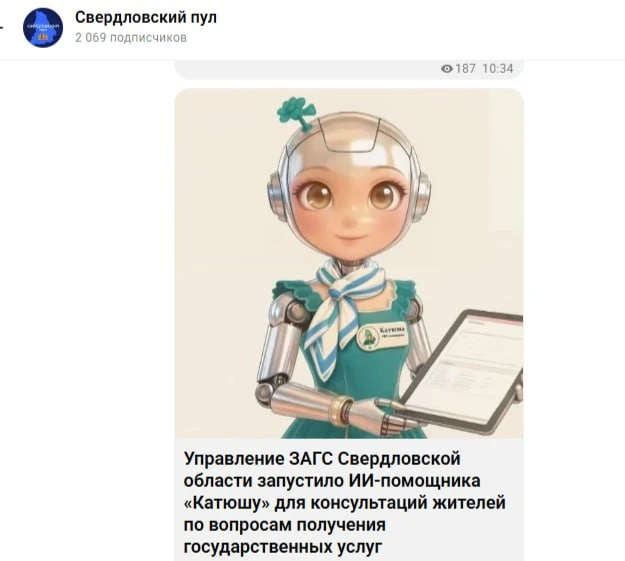 Свердловское ноу-хау для укреплении браков.
