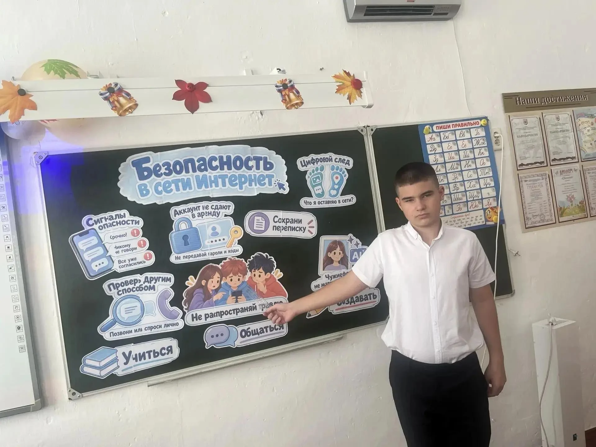 🧑‍💻«Разговоры о важном»: правила безопасности в цифровом мире.