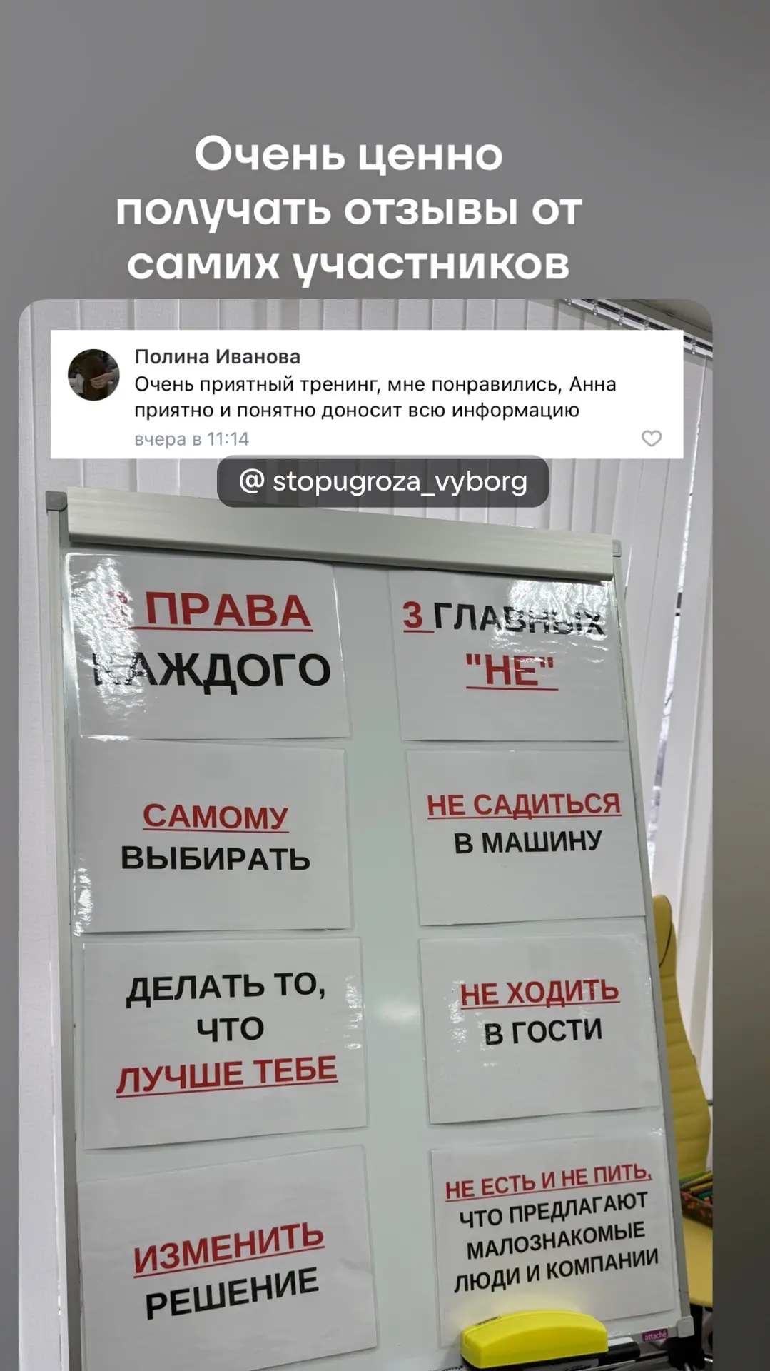 Защита от неприятностей: о чем важно знать?