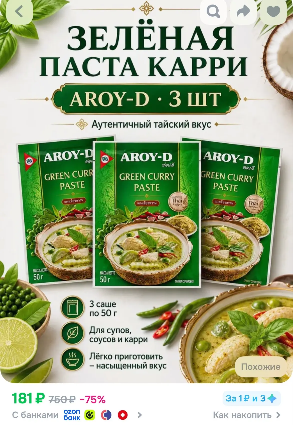 https://ozon.ru/t/tPTgM4R