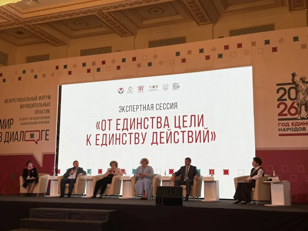 🌍 ОПЫТ ТАТАРСТАНА — НА МЕЖРЕГИОНАЛЬНОМ ФОРУМЕ В ИЖЕВСКЕ