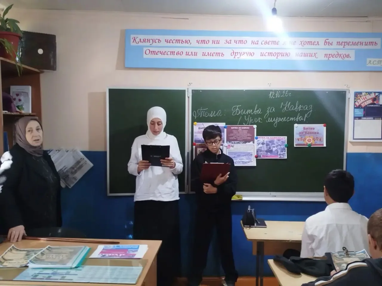 🏔 «Битва за Кавказ: подвиг и слава»: Уроки мужества и памятные мероприятия в нашей школе