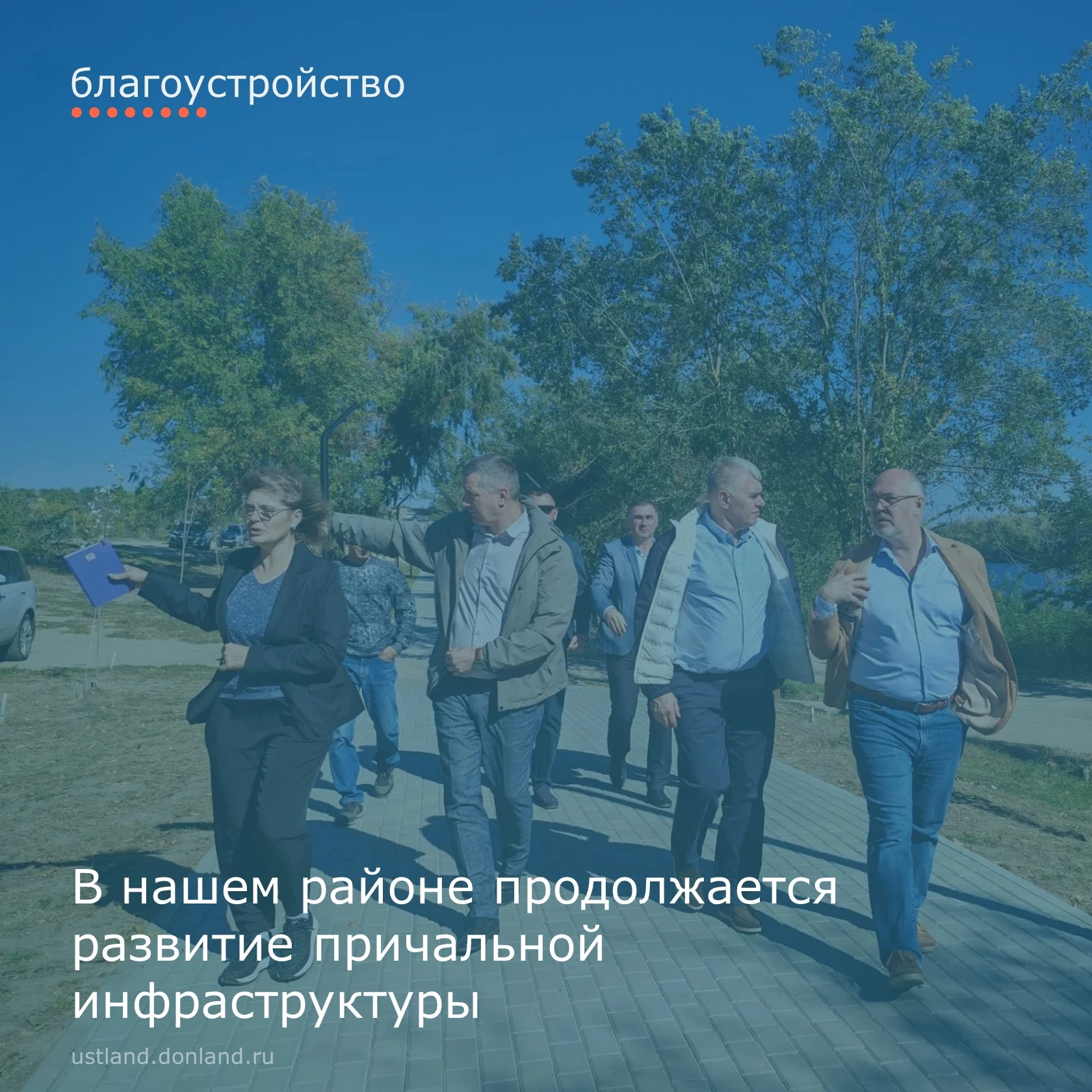 Первый заместитель главы Администрации Усть-Донецкого района Антона Шапошников встретил...