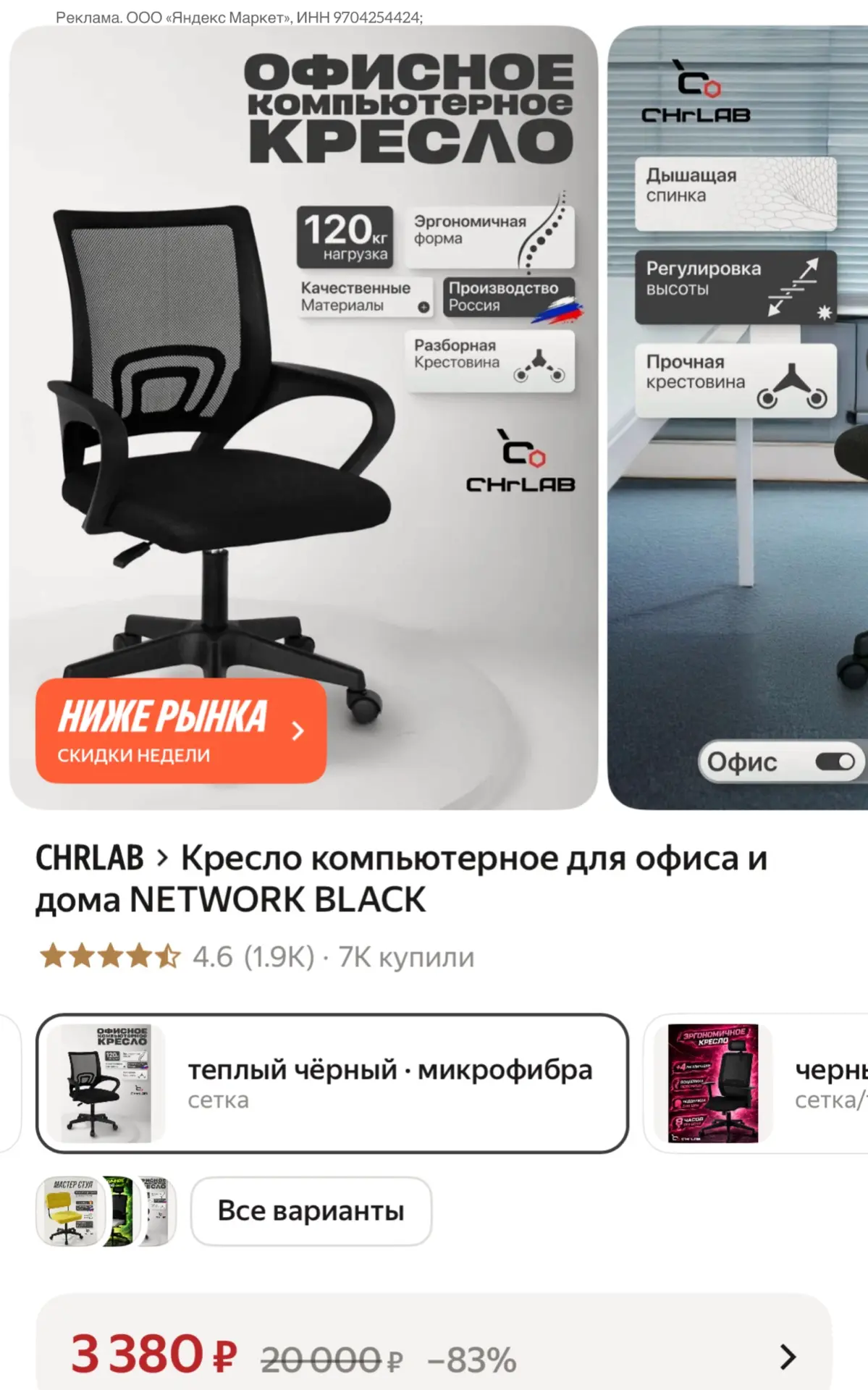 https://market.yandex.ru/cc/BJ98MV?erid=5jtCeReNx12oak2ryRYk9Dy