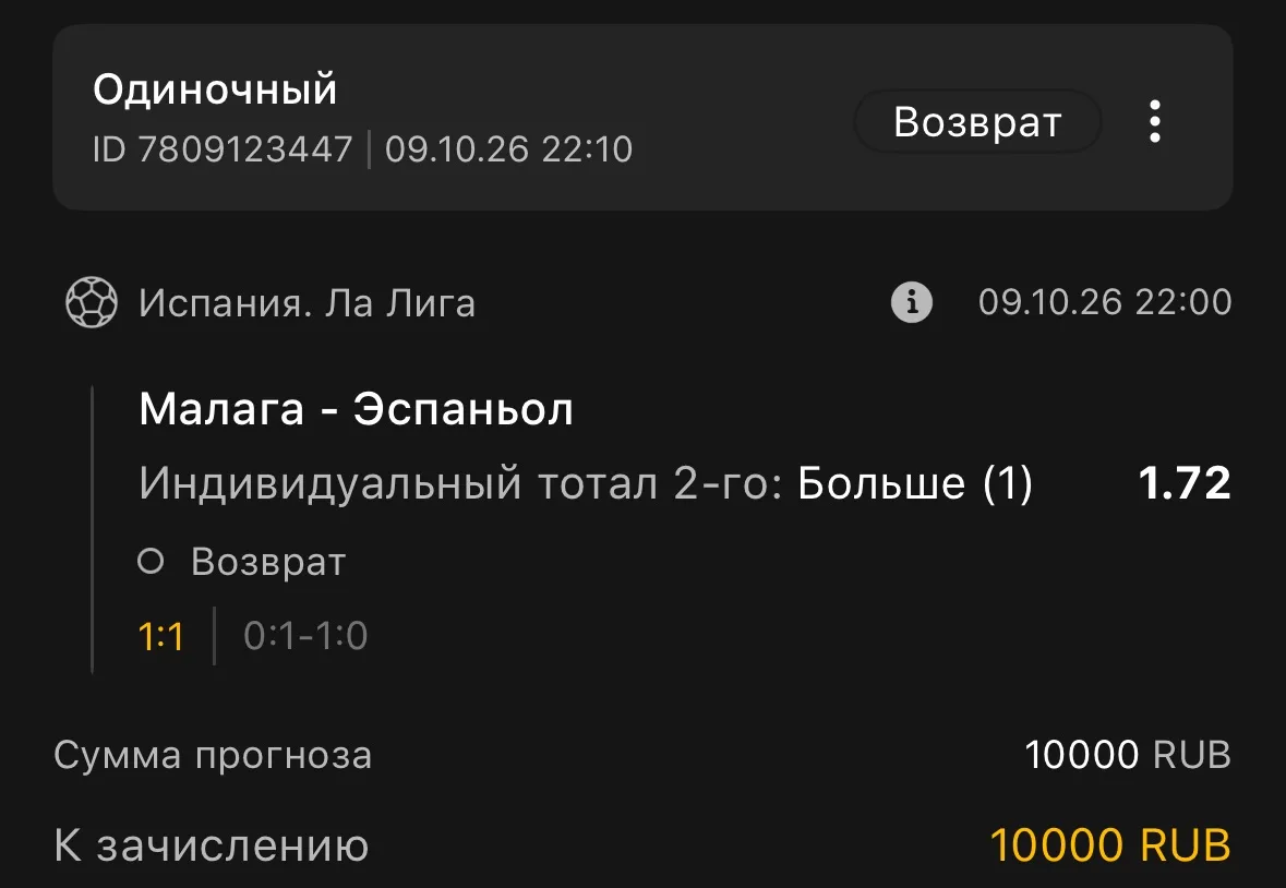 Вернули деньги