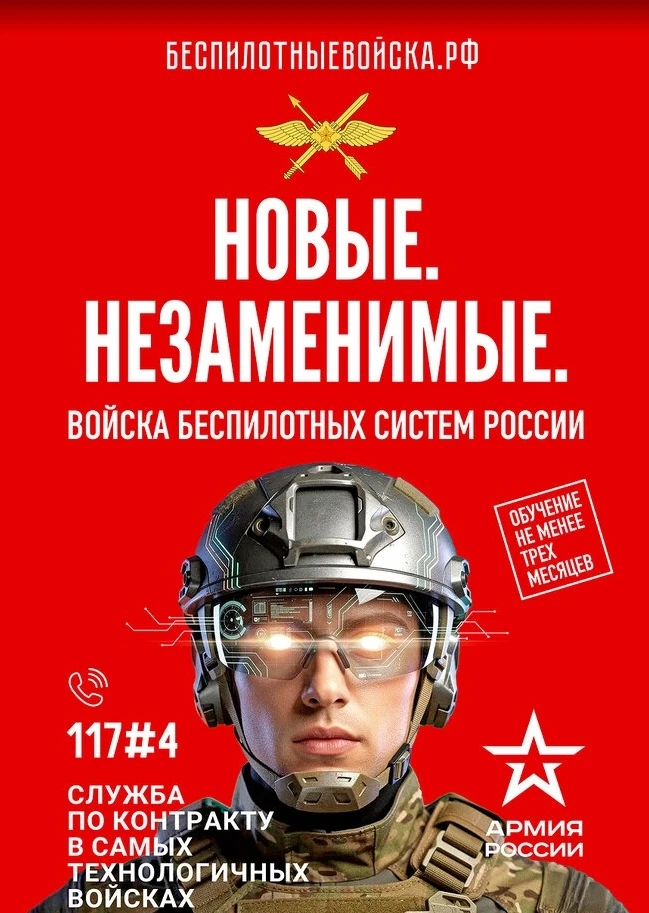 Вступай в элиту будущего! 🚁💥