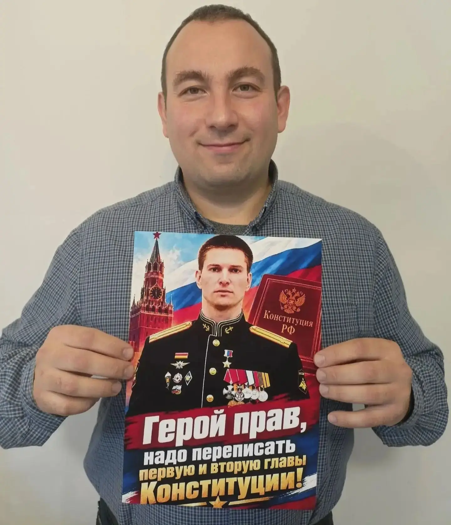 Герой России Иван Берестовский прав! Надо переписать первую и вторую главы Конституции!