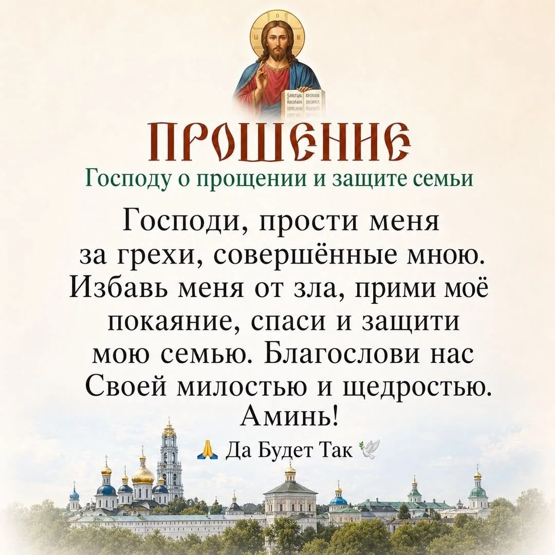 Православные открытки 🙏