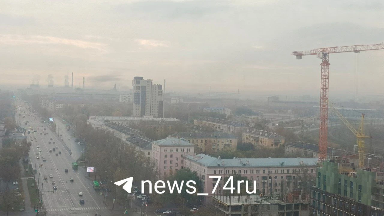 ❗️🌫ВНИМАНИЕ: в Челябинской области сегодня, 14 октября, продолжает действовать режим «...