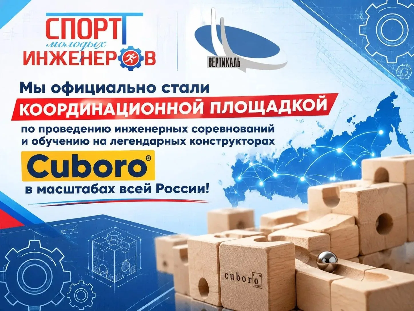 🚀 Невероятная новость! Наша школа выходит на новый уровень!