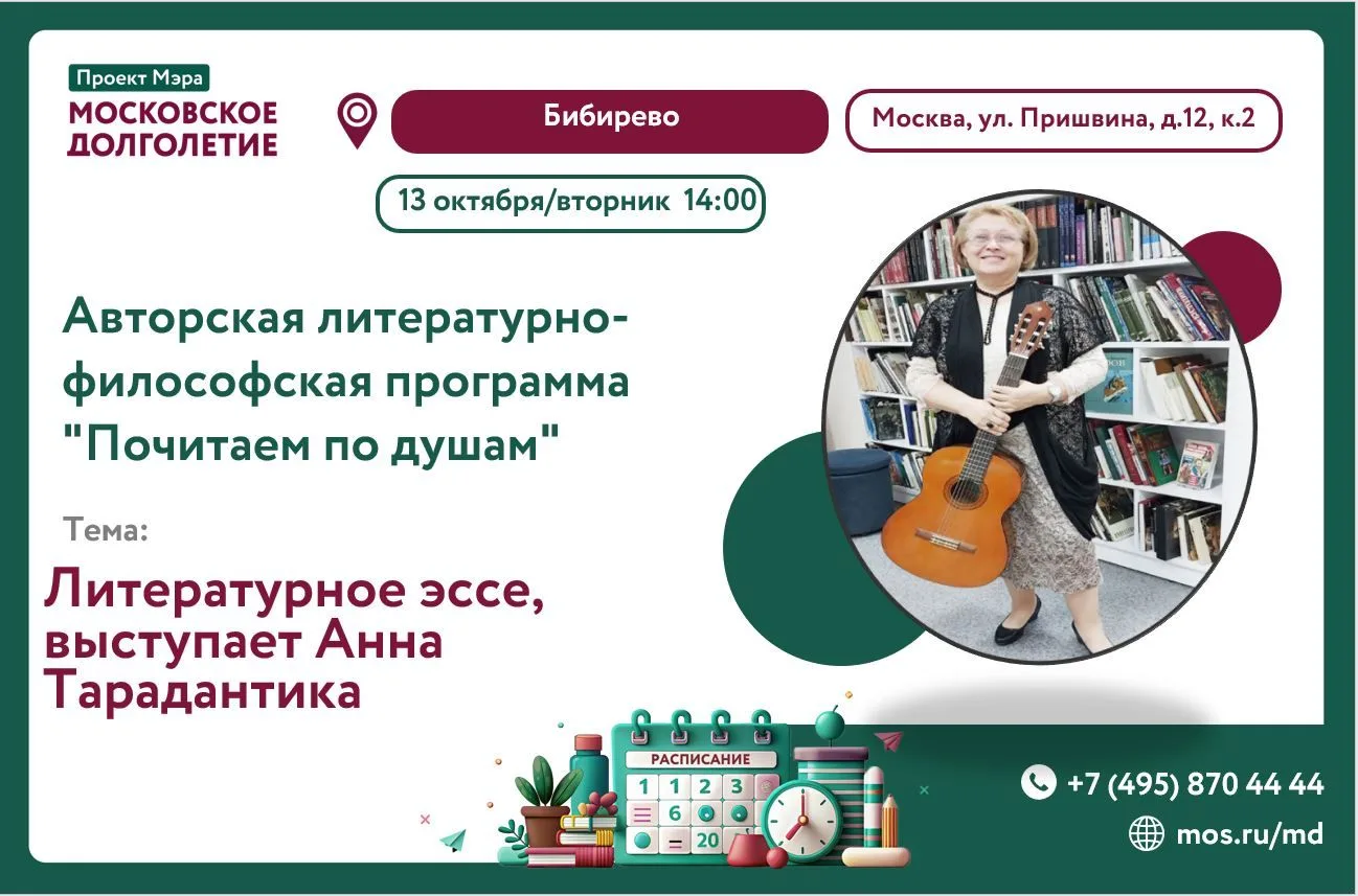 Дорогие друзья!
