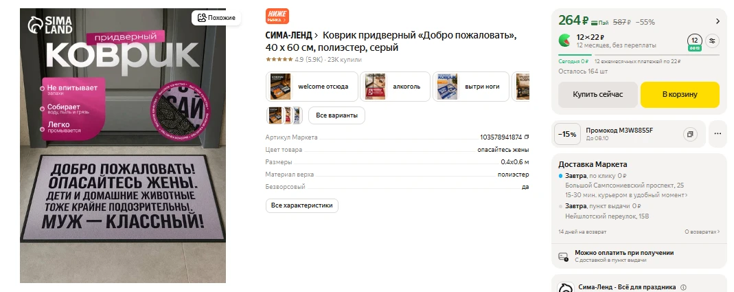 ЯндексМаркет