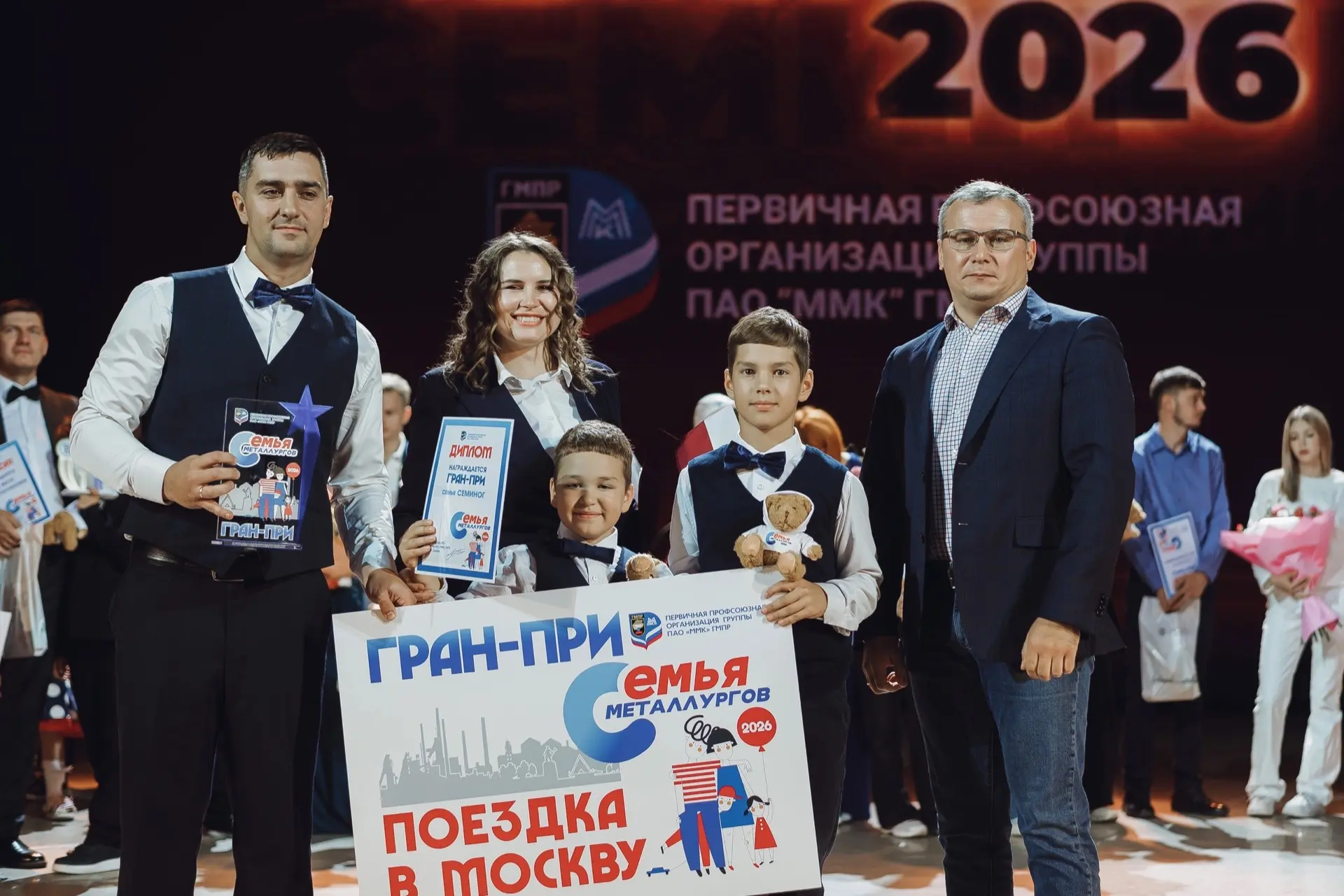 ⚡️В Магнитогорске выбрали «Семью металлургов-2026».