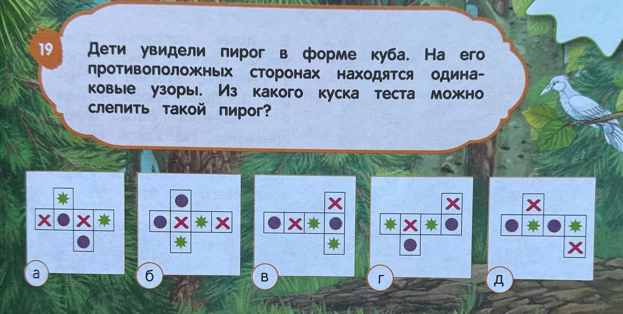 🙂🖐 Из какого куска теста можно слепить такой пирог?