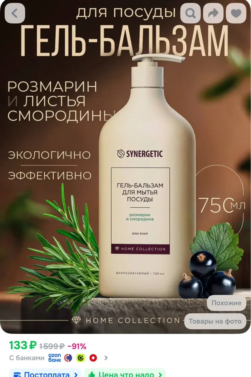 https://ozon.ru/t/v06hEDO