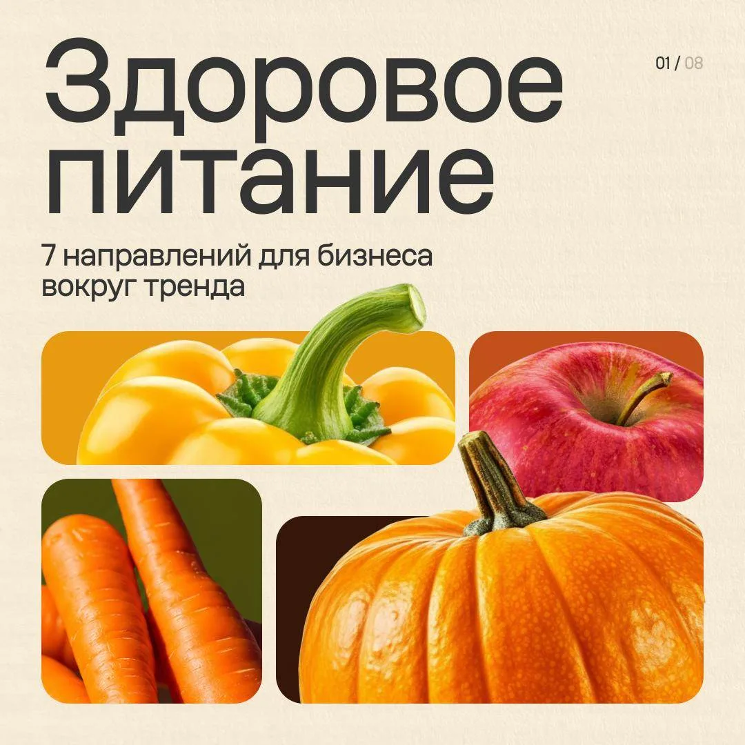 Одна привычка — сразу несколько новых покупок ✅