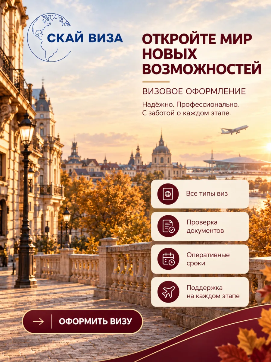 Сентябрь — хорошее время, чтобы оформить визу в Испанию или Болгарию: летний поток спал...