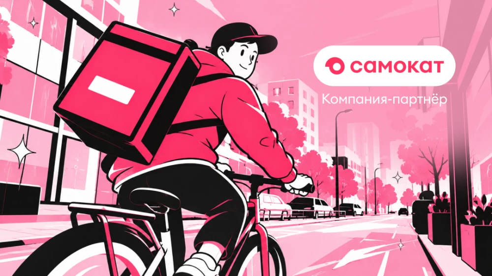 Охота на доход началась! До 191 888 ₽/месяц 🚴‍♂‍