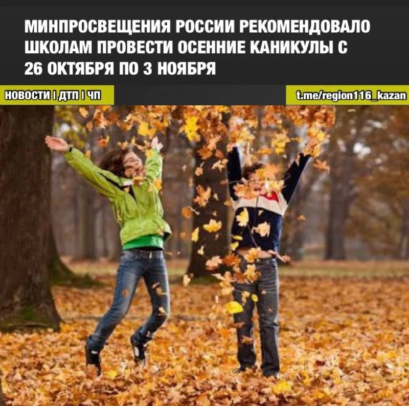 После каникул школьников ждёт ещё один выходной