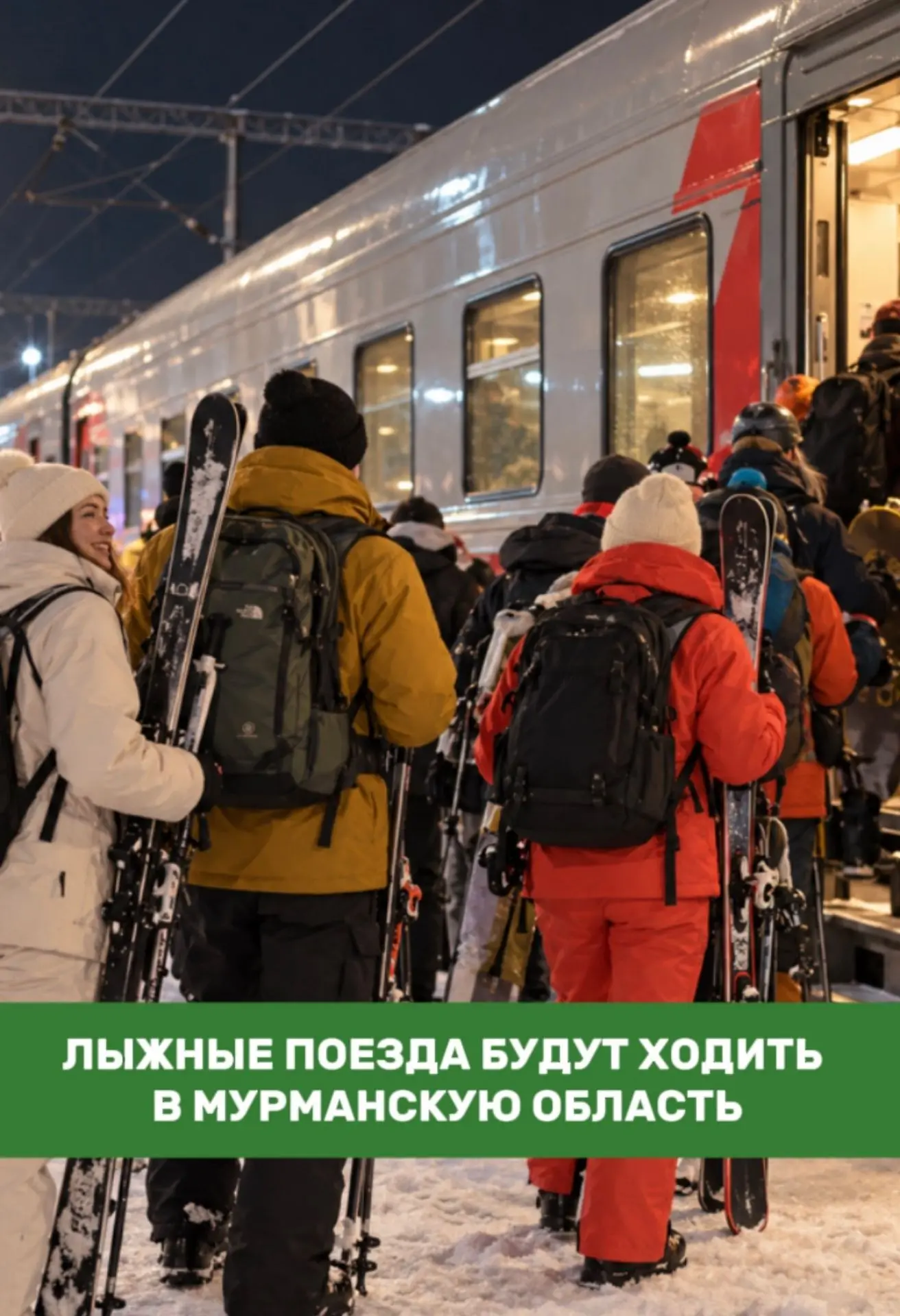 ❄К новогодним праздникам в Мурманскую область назначили дополнительные поезда
