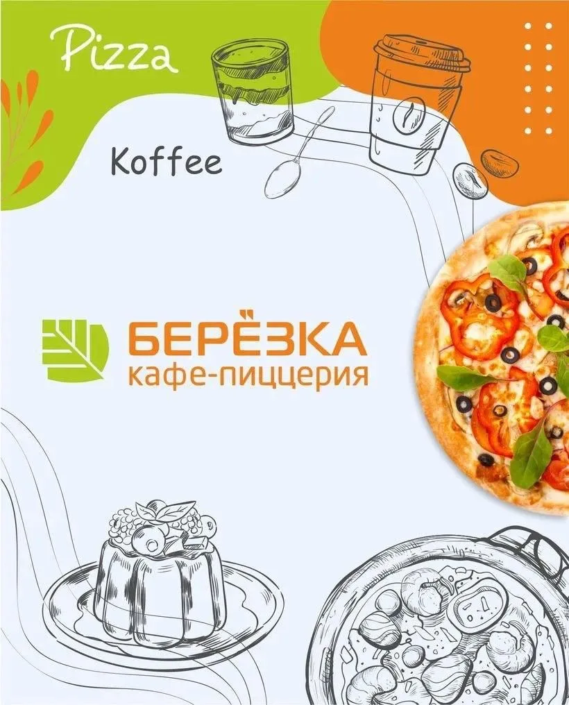 💫 Приглашаем на работу!