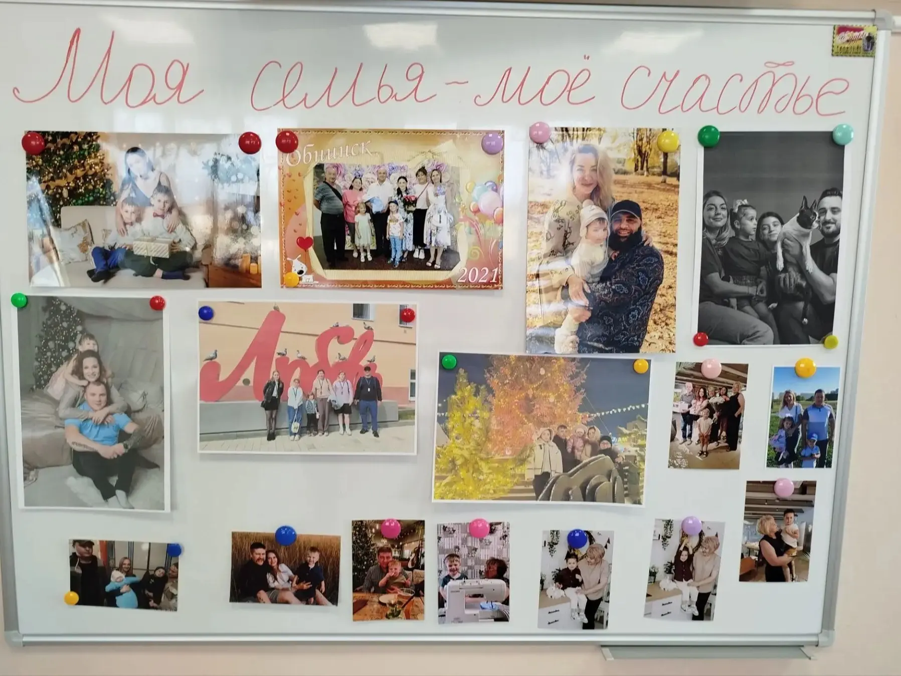 Тема недели: «Моя семья — моё счастье!» 🏠💖