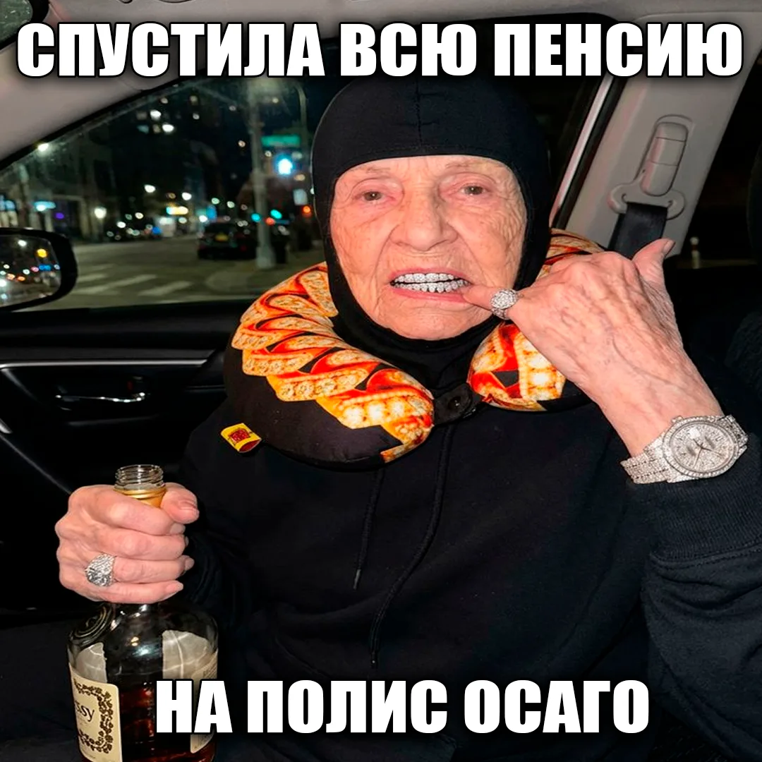 Рейтинг, который мы заслужили