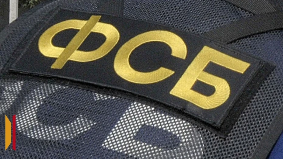 Сотрудники ФСБ задержали 40-летнего воронежца, финансировавшего террористов