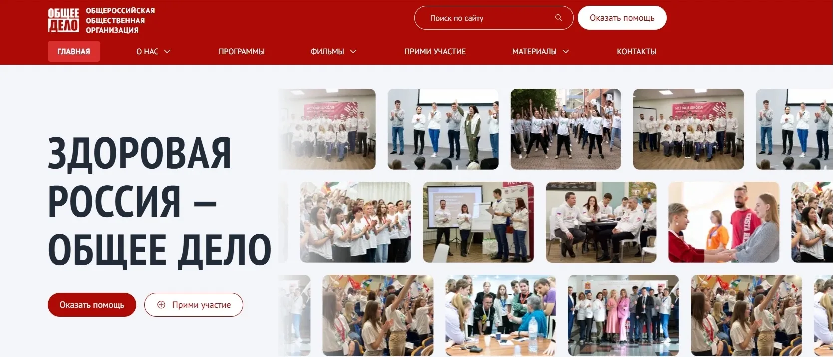 🏠 Знакомство с важным: 6‑к класс открыл для себя «Общее дело»!