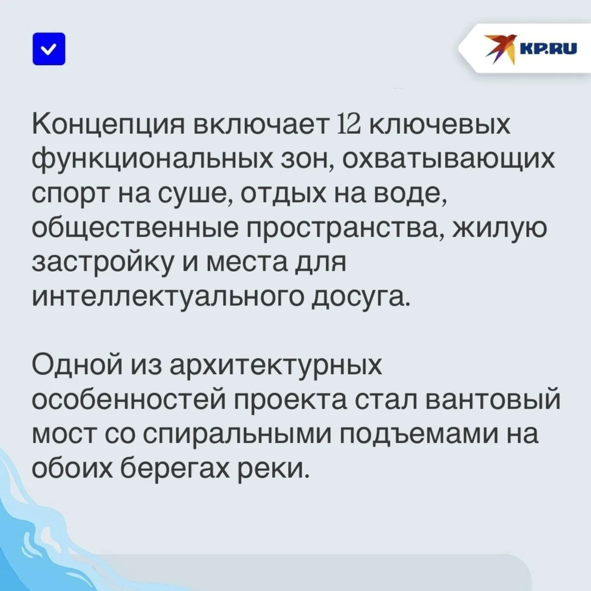 Спиральный мост и «Зачетный бульон»: Студенты из Сочи предложили концепцию парка на дон...
