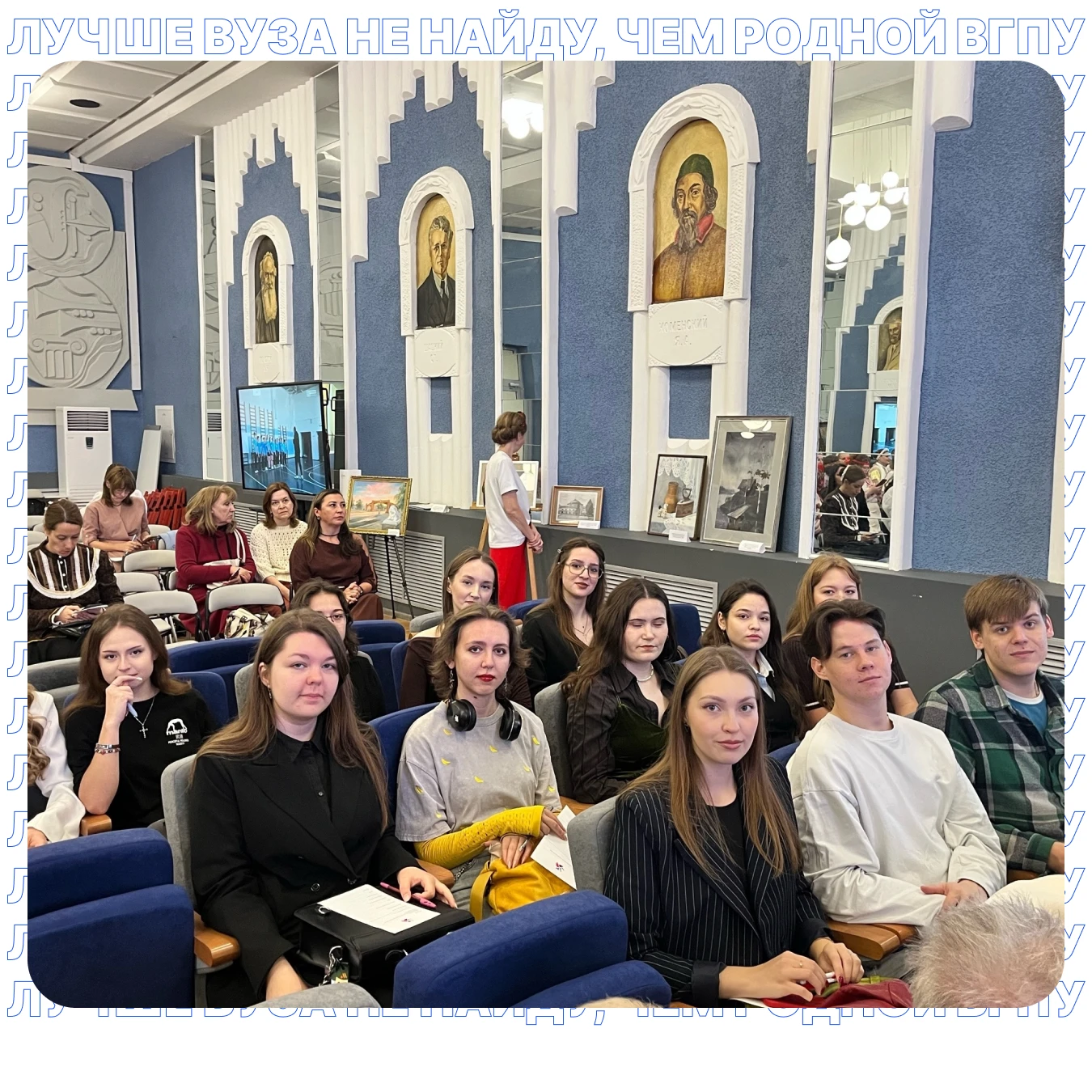 🔹 Студенты и преподаватели ВГПУ — в жюри финала регионального конкурса «Педагог-личнос...