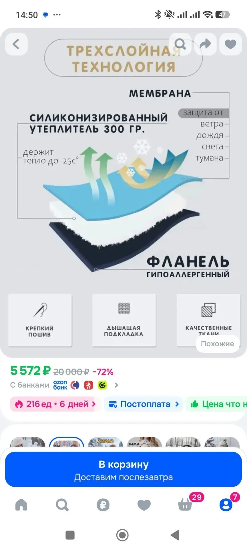 Продам комбинезон зимний в идеальном состоянии