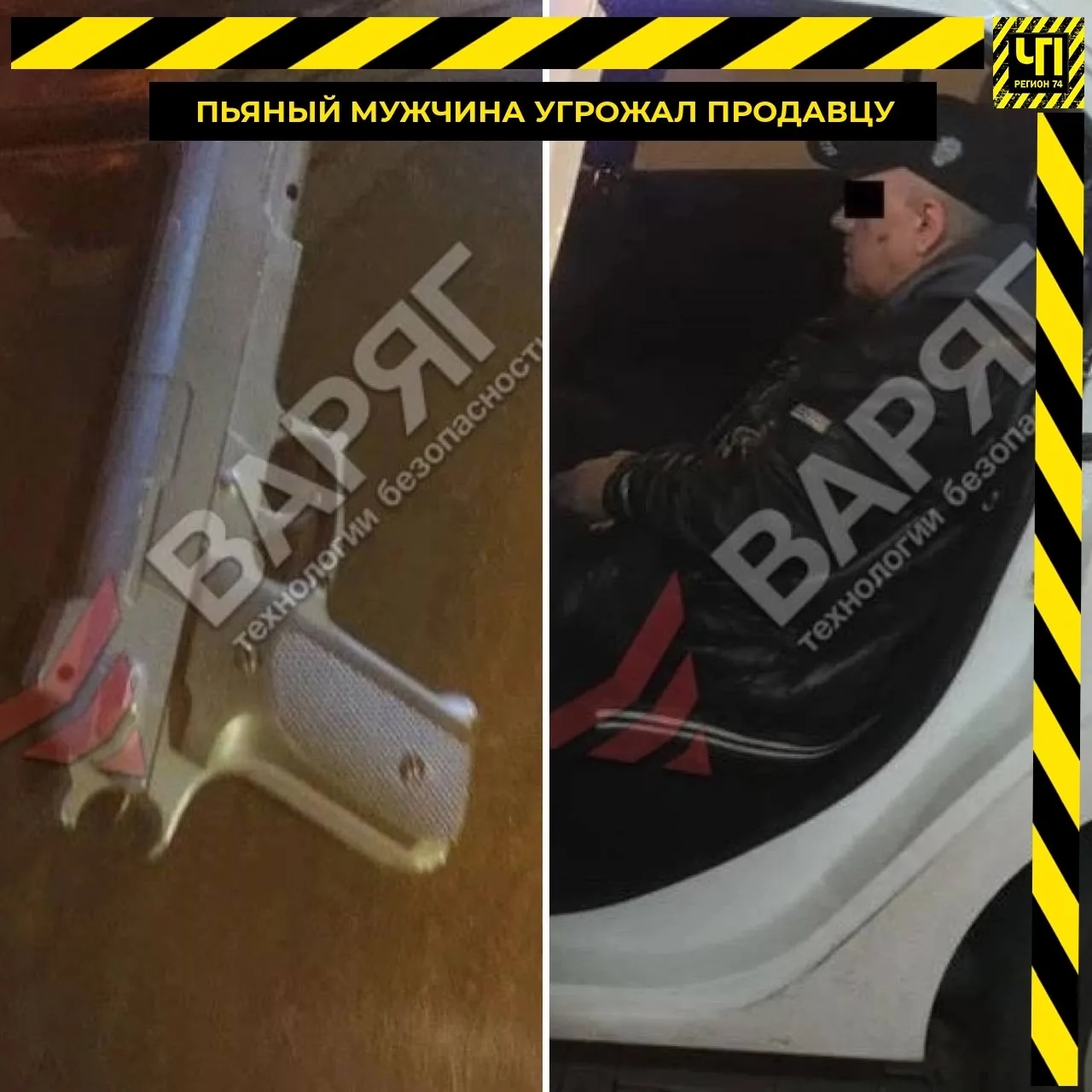 🔫 Пьяный налетчик с игрушечным пистолетом ограбил алкомаркет в Челябинске