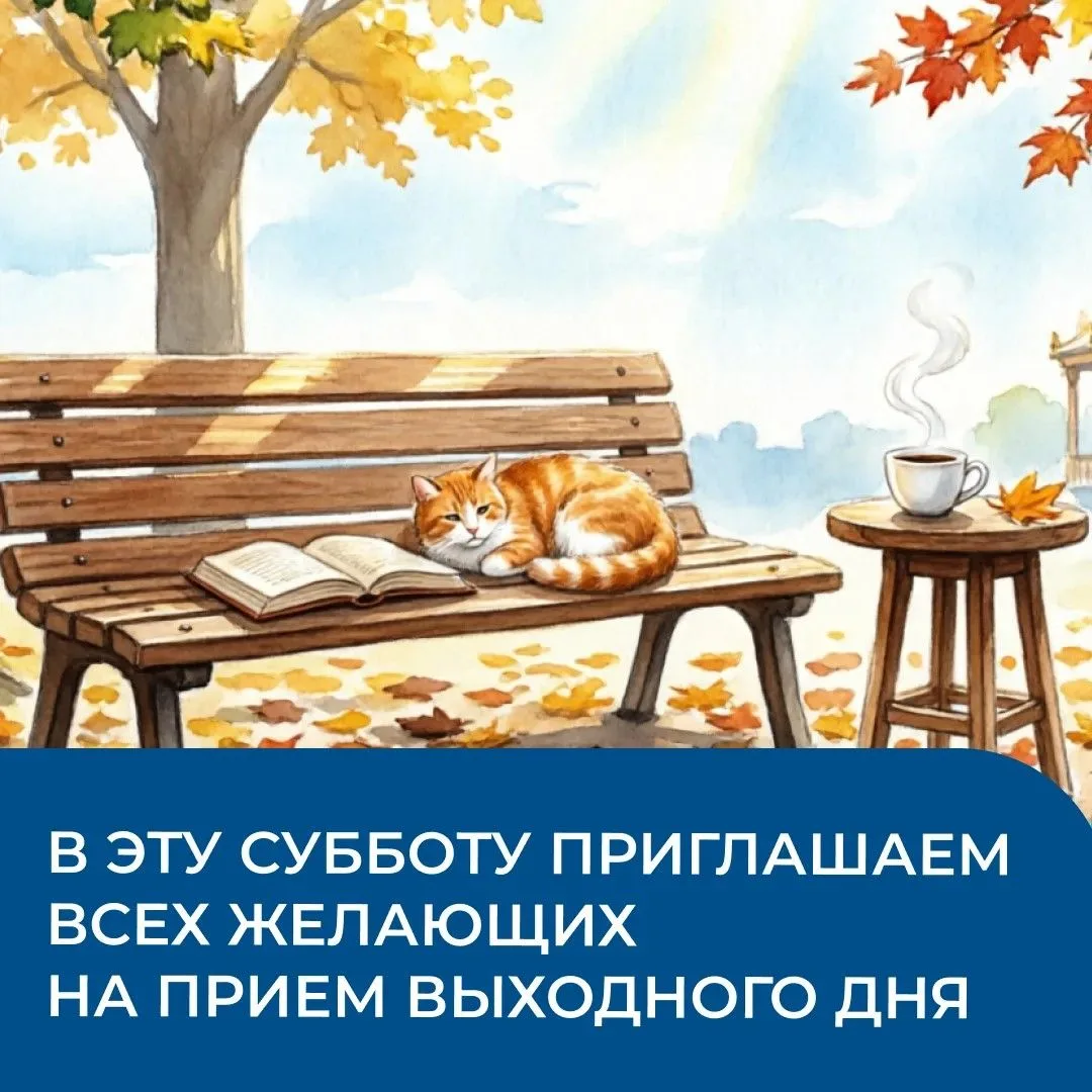 👋 Субботний прием граждан по земельным и имущественным вопросам