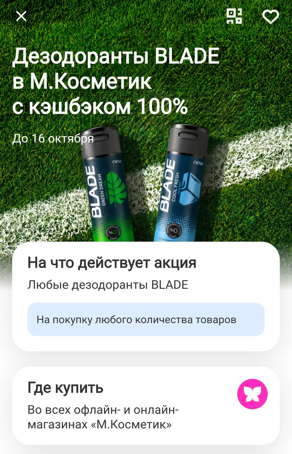 Кэшбэк в 🏦Т-Банке