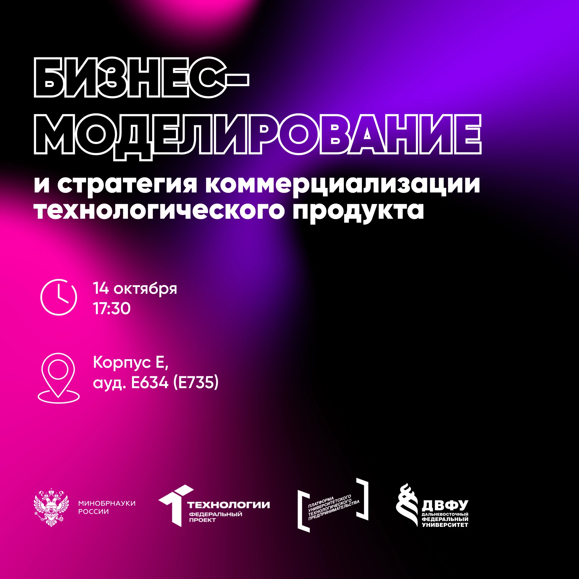 💼 Строим бизнес и привлекаем инвестиции